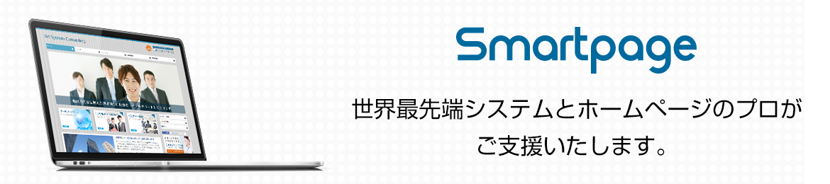 Smartpage
