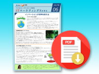 イノベーションが世界を変える／生産性とワークライフバランス