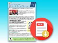 ノーベル経済学賞受賞で注目！「行動経済学」はビジネスにどう役立つ？／まだまだ続く採用難、どう立ち向かう？