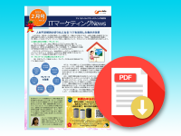 人材不足解消の切り札になる？ITを活用した働き方改革／ITの活用で実現できる「テレワーク」のための環境づくり