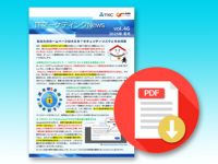 あなたのホームページは大丈夫？セキュリティリスクとその対策