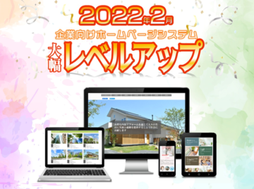 戦略経営者コラム2022年2月の画像