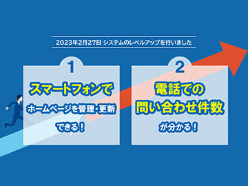 戦略経営者コラム2023年4月の画像