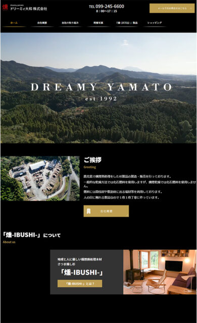 ドリーミィ大和株式会社